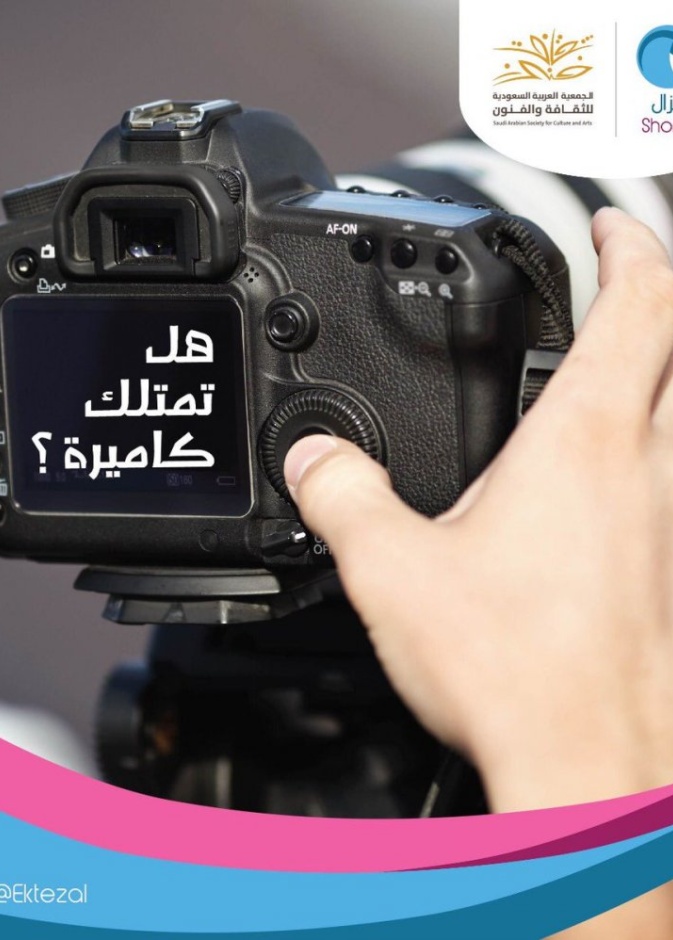 اختزال أول مسابقة للأفلام القصيرة في مجال القيم