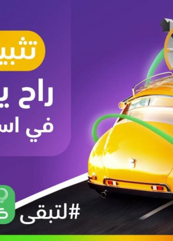 تثبيت السرعة يحافظ على الستهلاك الوقود
