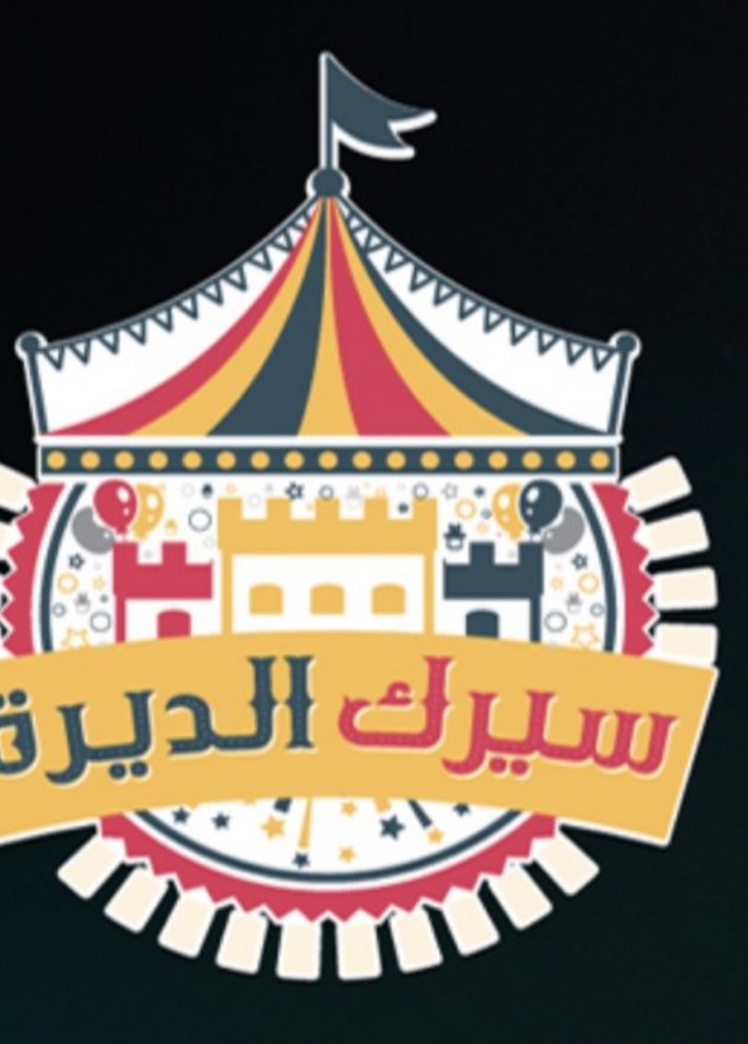 مهرجان واجهة جدة البحرية