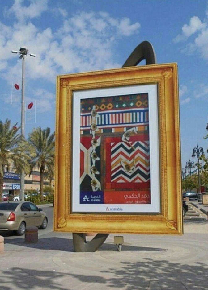  مقابلة مع مصممة الجرافيك دعد الحكمي