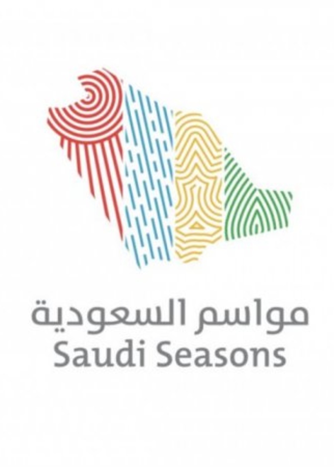 إطلاق مبادرة مواسم السعودية 2019 بقيادة ولي العهد 