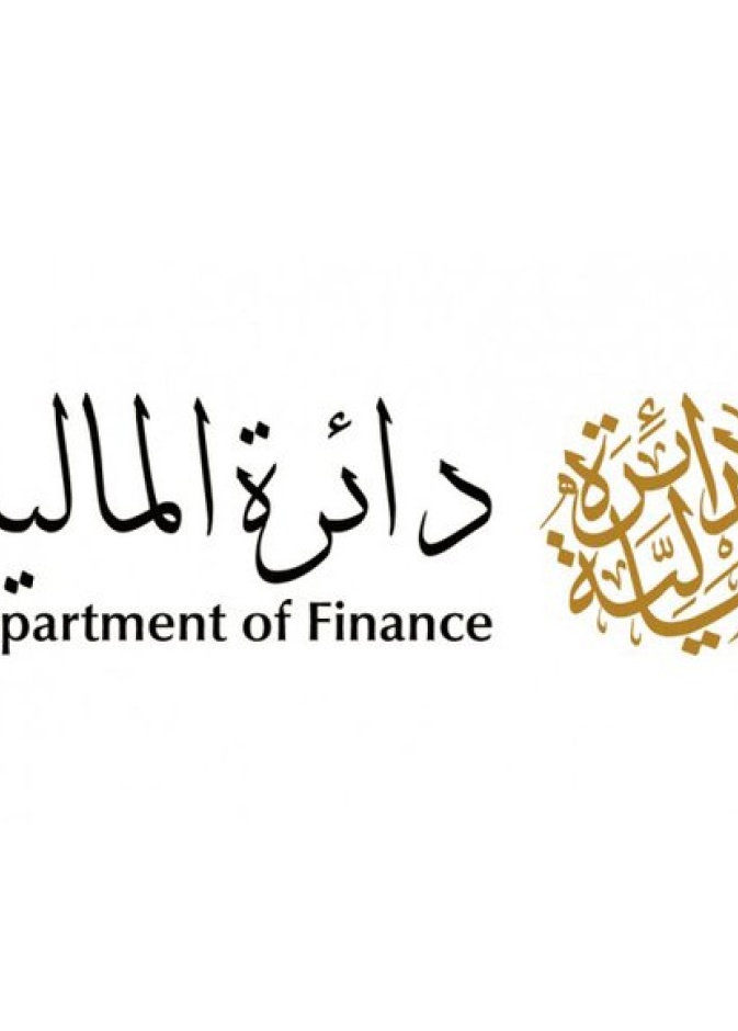 5 مبادرات لتعزيز النمو الاقتصادي من دائرة المالية بدبي