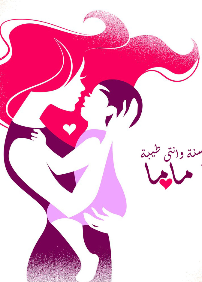 صور بمناسبة عيد الأم 2019
