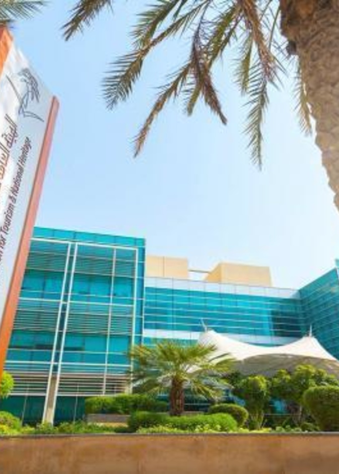 المركز الوطني لتنمية الموارد البشرية السياحية