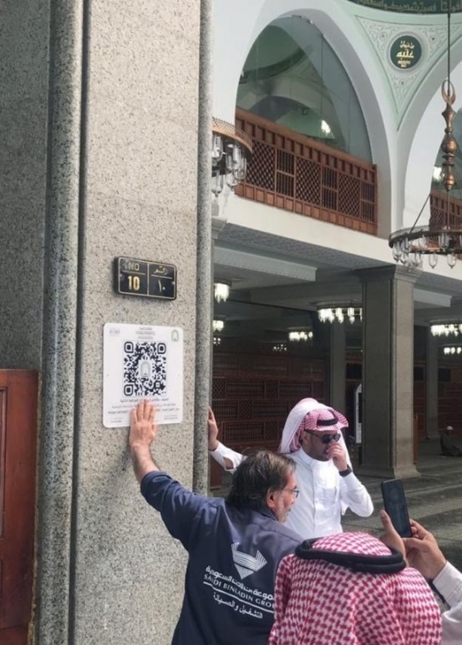  تفعيل نظام المساجد الذكية في المدينة المنورة