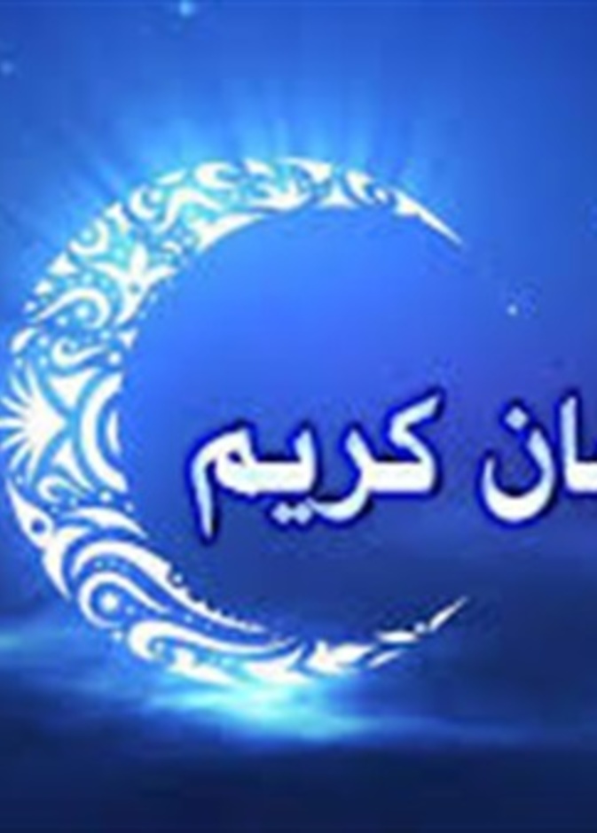 اجمل عبارات تهنئة رمضان 2019