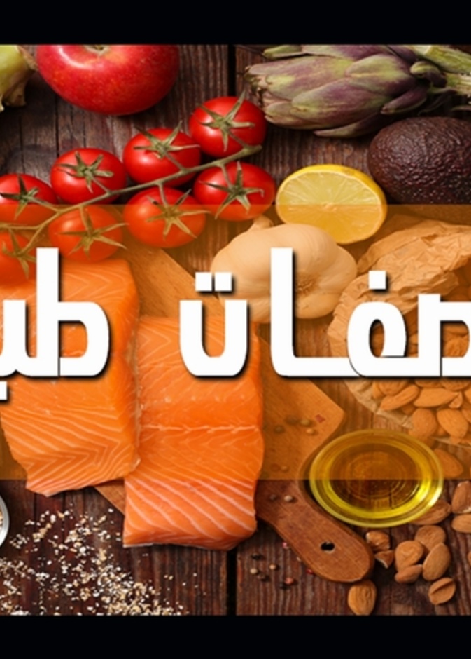 تطبيق كوكباد من افضل التطبيقات لتستوحي وصفات الطبخ لرمضان 2019