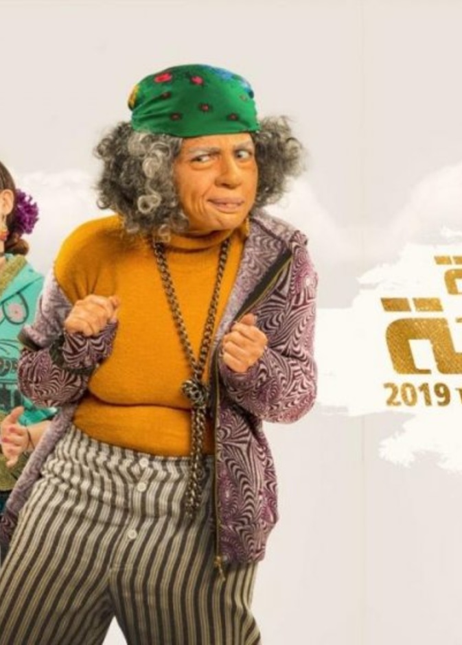 البرنسيسة بيسة