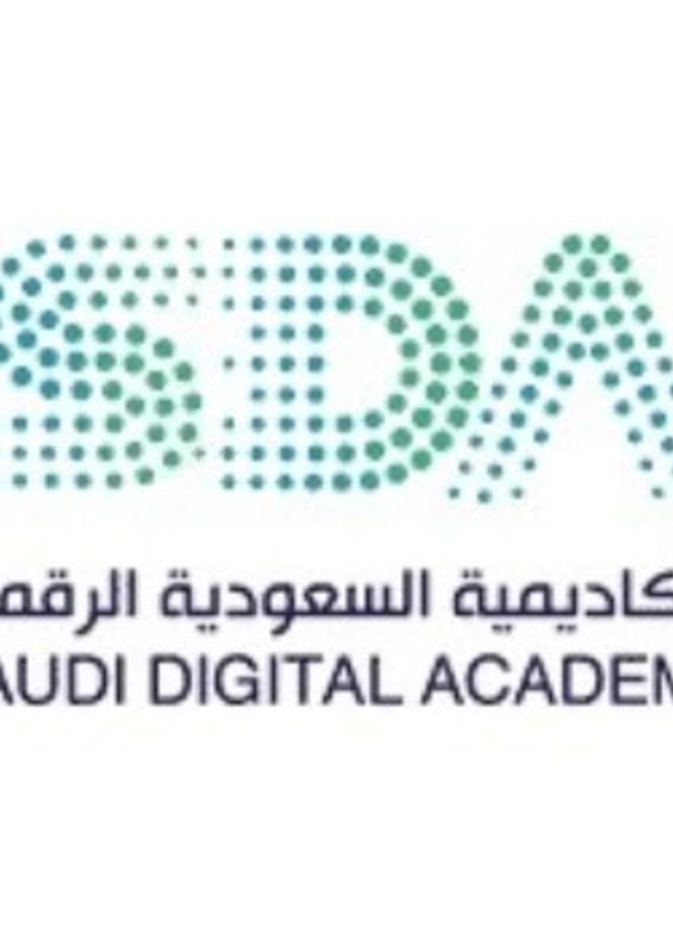 إطلاق أول برامج الأكاديمية السعودية الرقمية لتأهيل الكوادر الوطنية