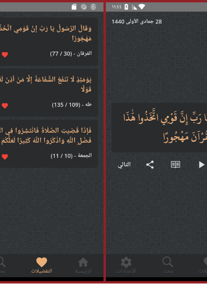  تطبيق وذكّر متوفر باللغتين العربية و الانجليزي على اندرويد و آيفون