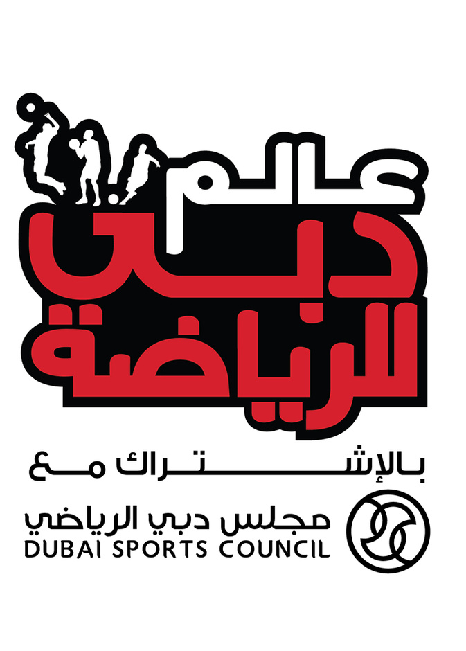 عالم دبي للرياضة 