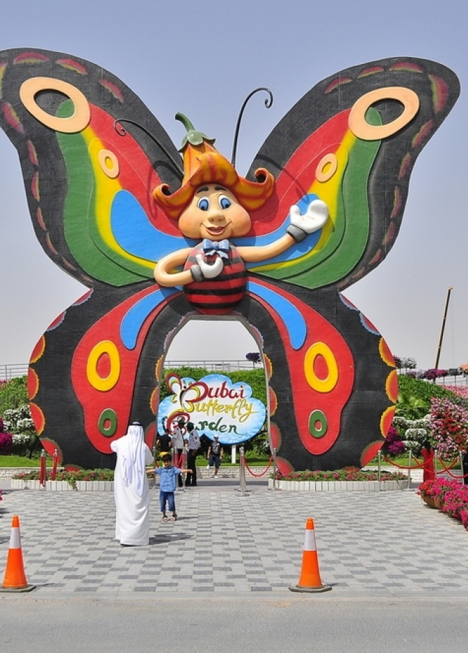  الحديقة القرآنية