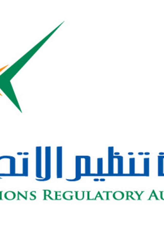 الهيئة العامة لتنظيم قطاع الاتصالات