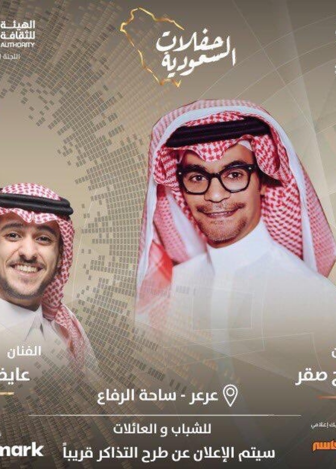  الفنان رابح صقر