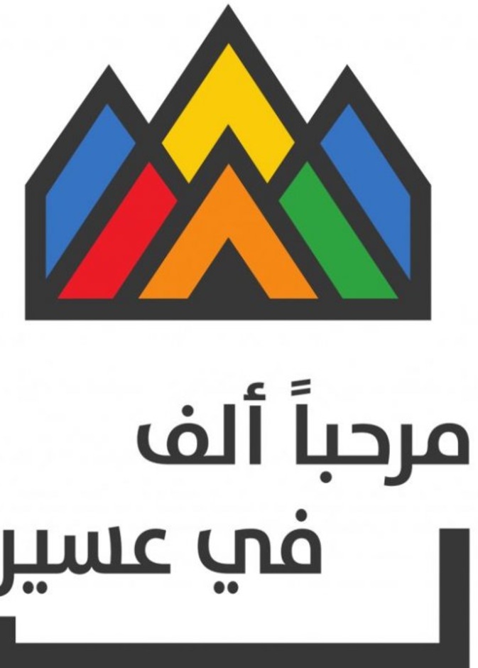 فعاليات متنوعة في البرنامج السياحي الصيفي "مرحبا ألف في عسير"