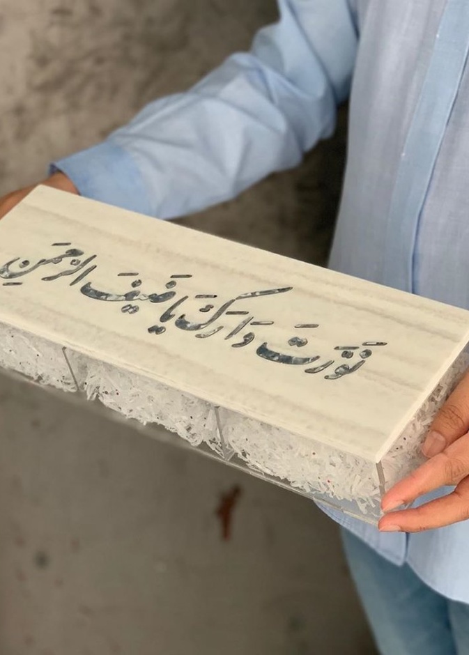 تصميم سبحة على شكل الكعبة من تسنيم عشقي