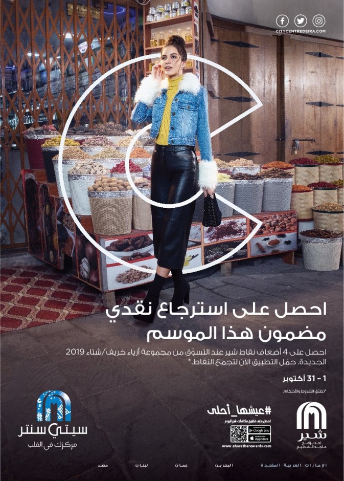 سيتي سنتر