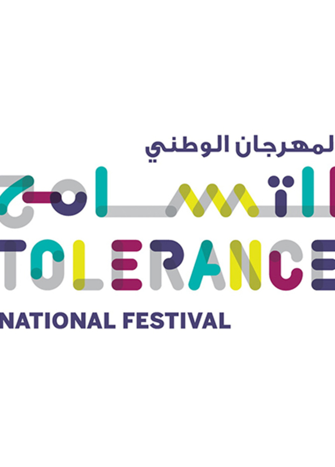 انطلاق المهرجان الوطني للتسامح في الإمارات تحت شعار "على نهج زايد"