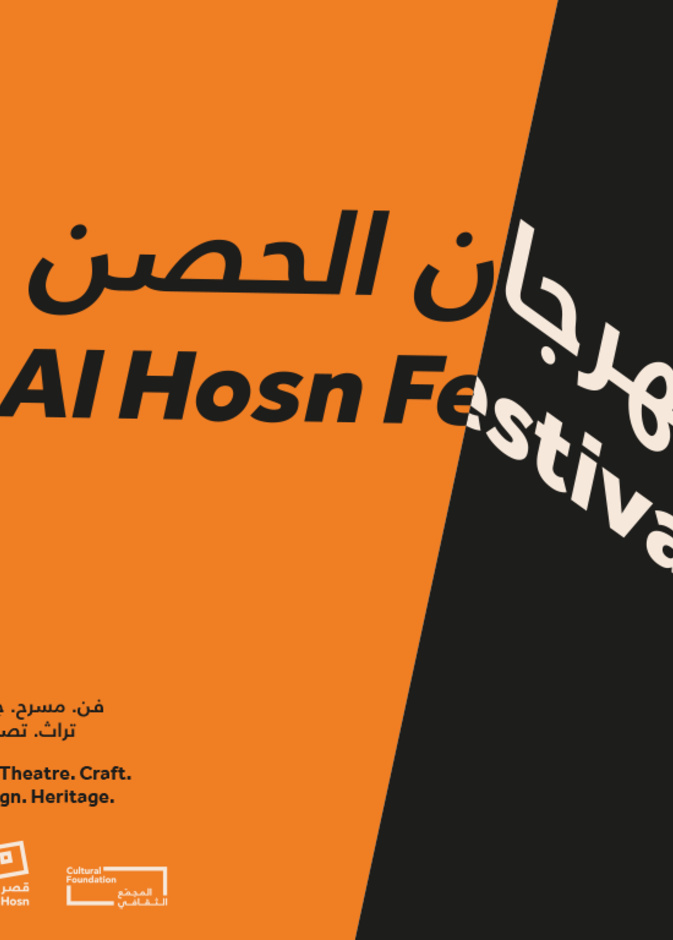 مهرجان الحصن الجديد في أبوظبي يحتفي بالتراث الإماراتي