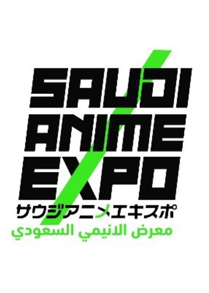 انطلاق معرض الأنمي السعودي بمشاركة أشهر الشخصيات العالمية