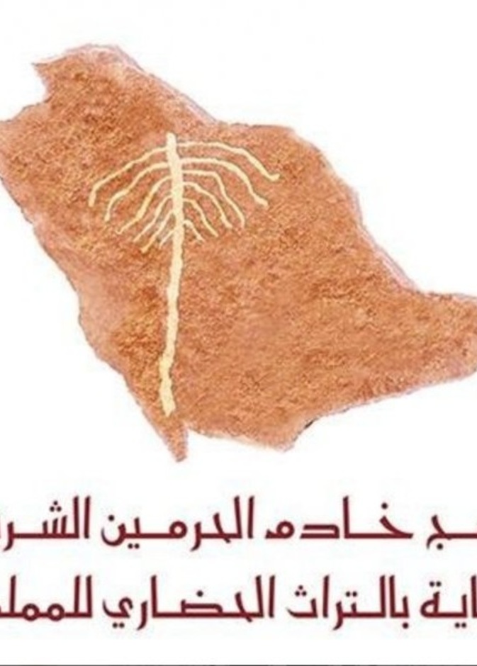 هيئة السياحة تنشيء 4 متاحف إقليمية جديدة في مناطق المملكة