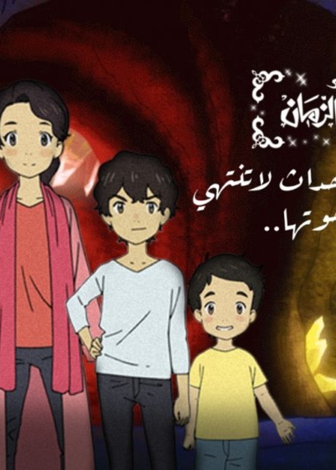 اقتراب عرض مسلسل اساطير في قادم الزمان