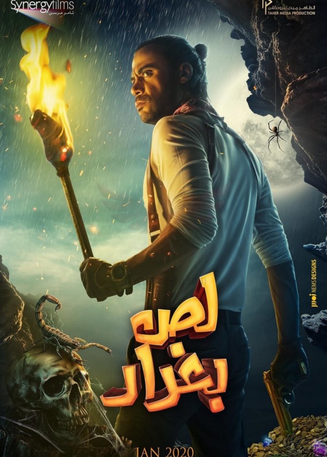 فيلم "لص بغداد"