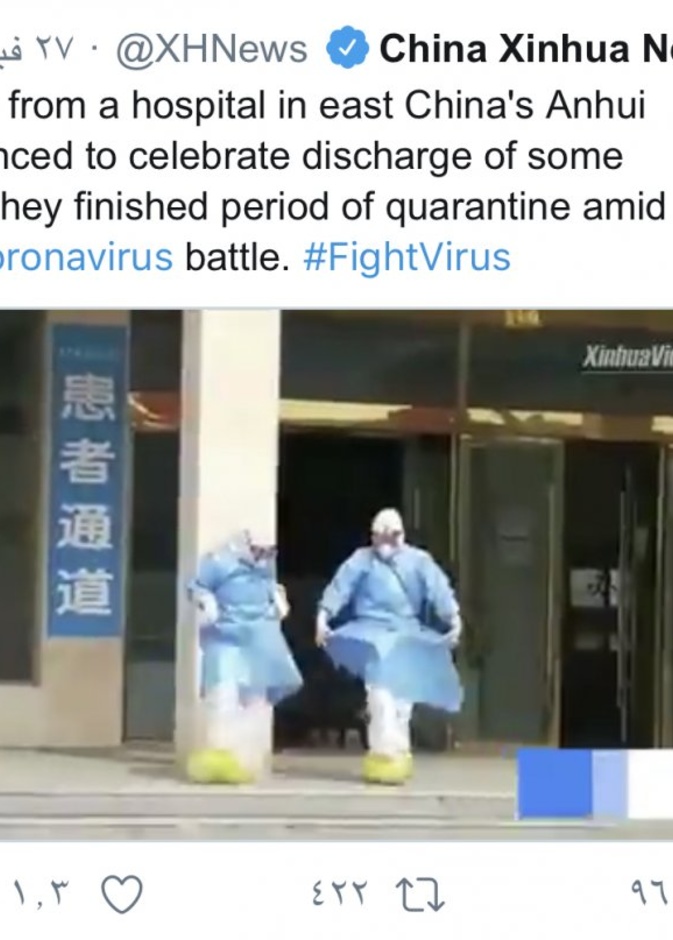 فيروس كورونا