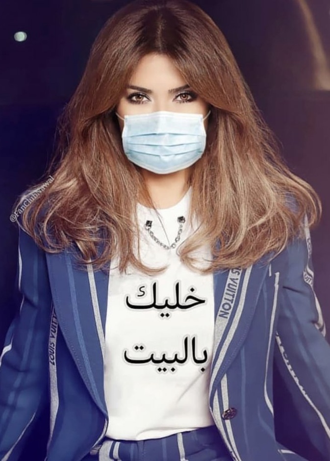 نشرت نوال الزغبي صورة لها بالكمامة للتأكيد على ضرورة البقاء في المنزل لتجنب الأمراض