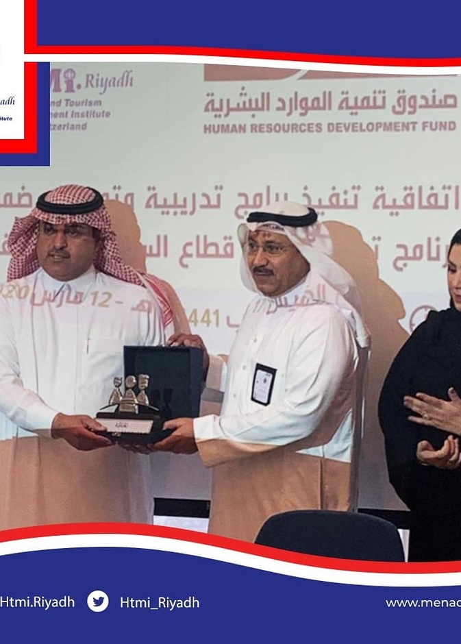 إطلاق برامج التدريب المتخصص المنتهي بالتوظيف في مجالات السياحة والضيافة