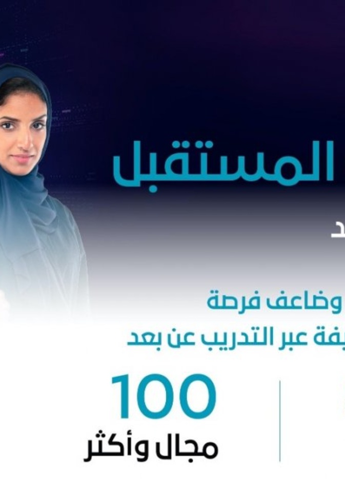 وزارة الاتصالات تعلن عن 8 آلاف فرصة تدريب للرجال والنساء في أكثر من 100 مجال