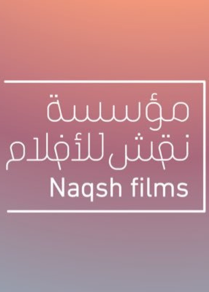 مؤسسة نقش للأفلام