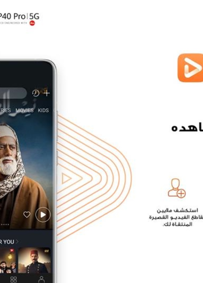 لترفيه عالي الجودة.. استمتعوا بـ"هواوي فيديو" في دولة الإمارات