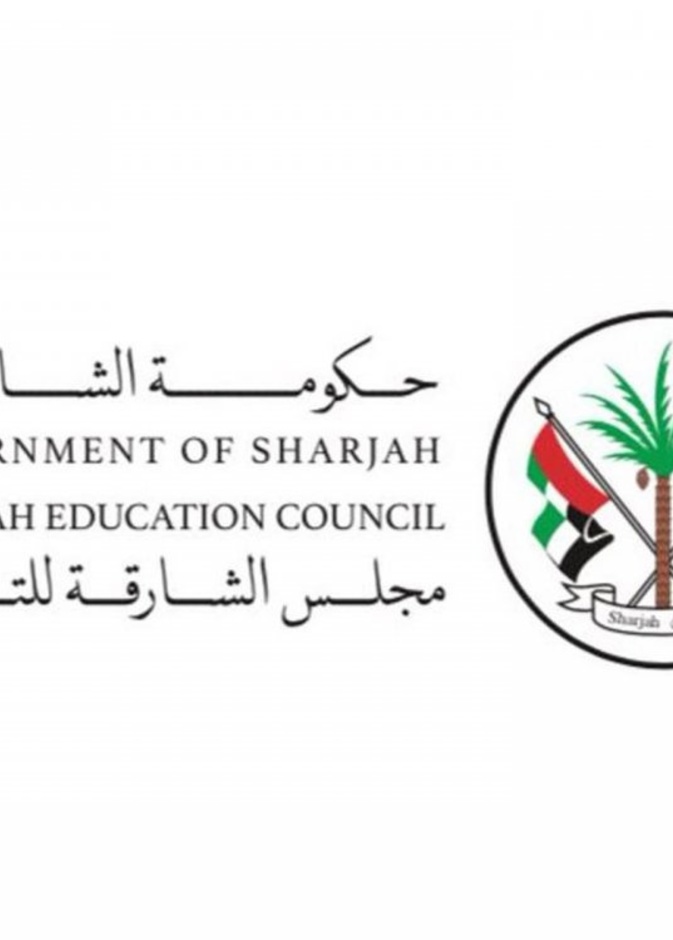 مجلس الشارقة للتعليم