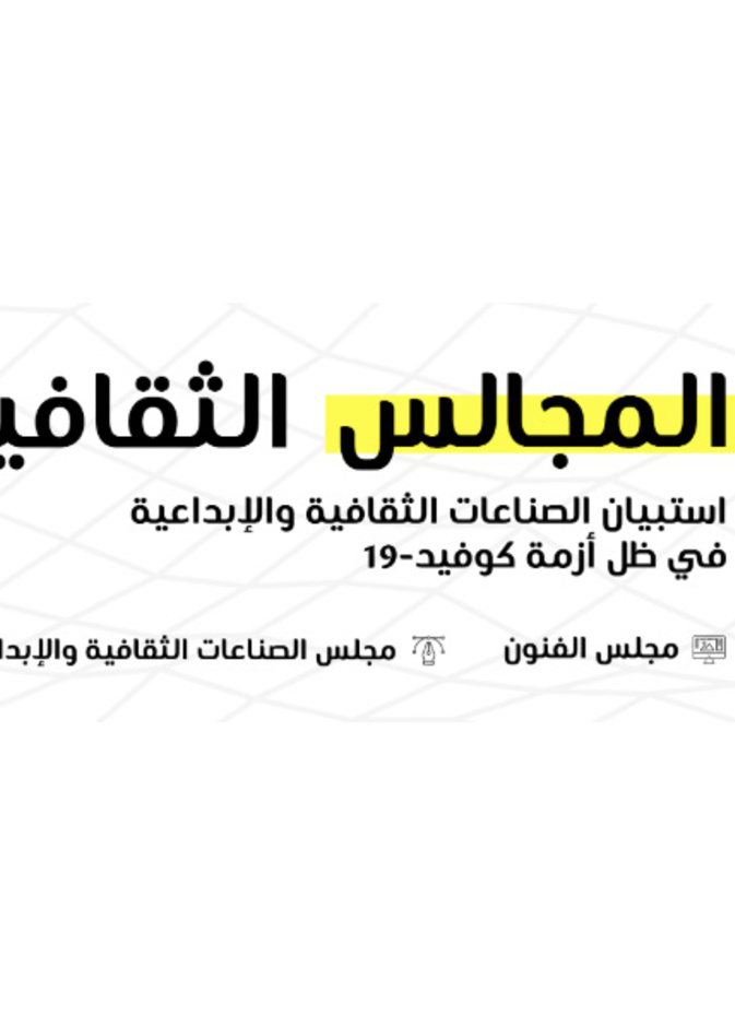 مسح وطني في الإمارات لفهم تحديات الاقتصاد الإبداعي