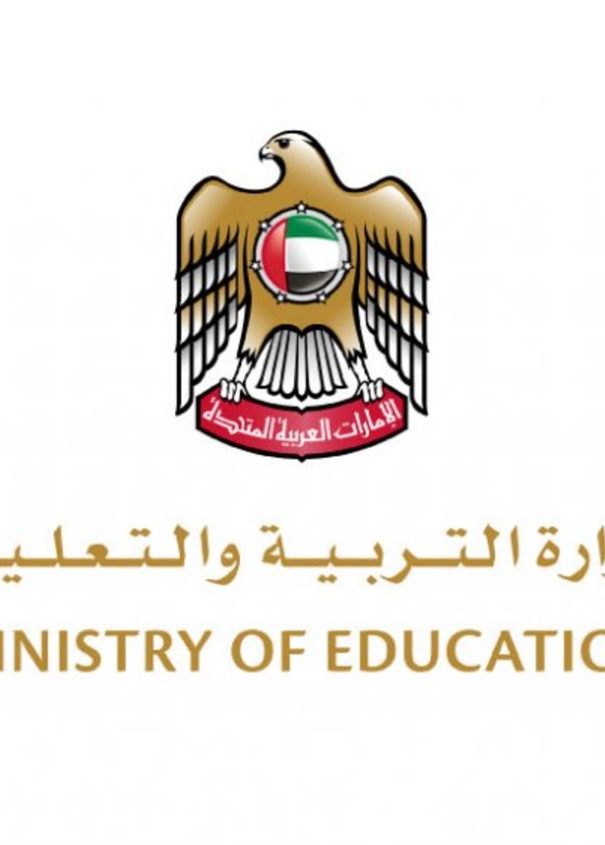وزارة التعليم الإماراتية 