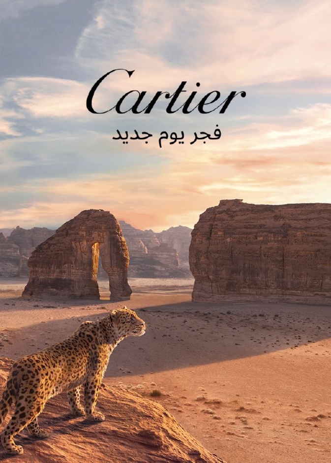 "فجر يوم جديد" من كارتييه