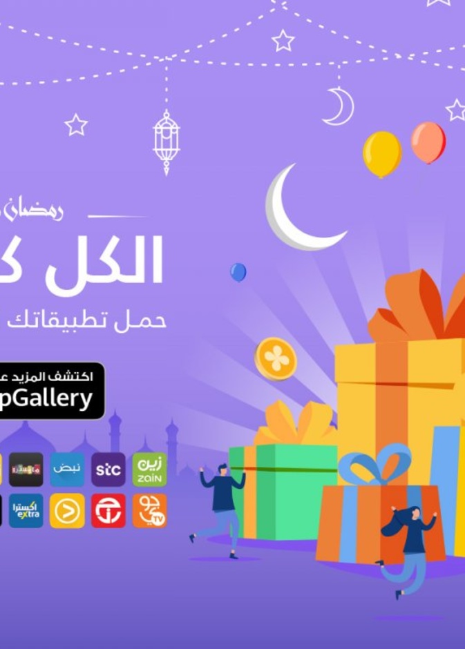 تعرف على جوائز رمضان على متجرHUAWEI AppGallery