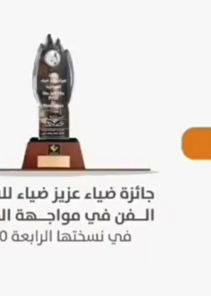 ثقافة وفنون جدة تطلق مسابقة جائزة ضياء عزيز للبورتيه 2020