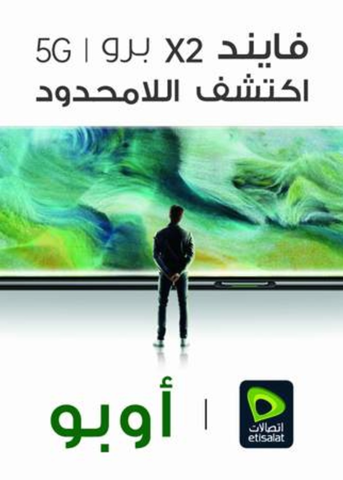 أوبو تطرح "فايند X2  برو" قريباً في دولة الإمارات العربية