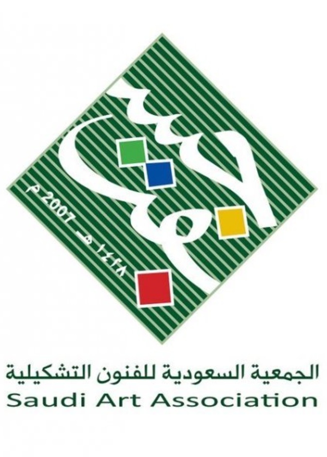 الجمعية السعودية للفنون التشكيلية (جسفت(