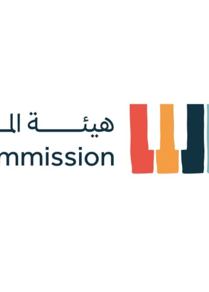 هيئة الموسيقى تعقد لقاء موسيقانا الثاني بمشاركة نخبة من الفنانين والموسيقيين