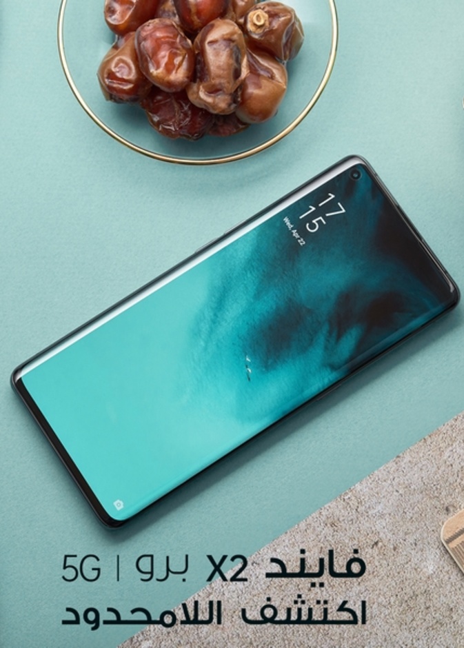 دليلك لتجربة هاتف أوبو فايند X2 برو بتقنيات الجيل الخامس