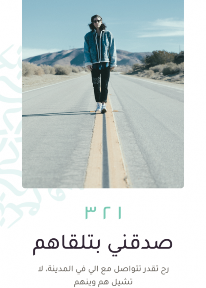 فريق تطبيق "وينكم"