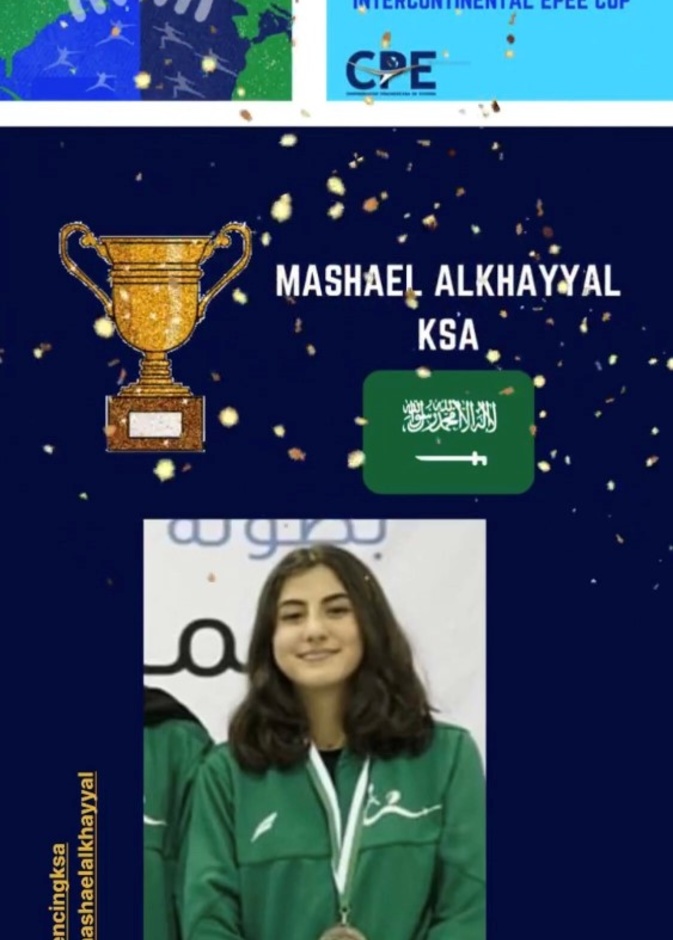 لاعبة المنتخب السعودي (مشاعل الخيال) تحصد ذهبية بطولة القارات للمبارزة 