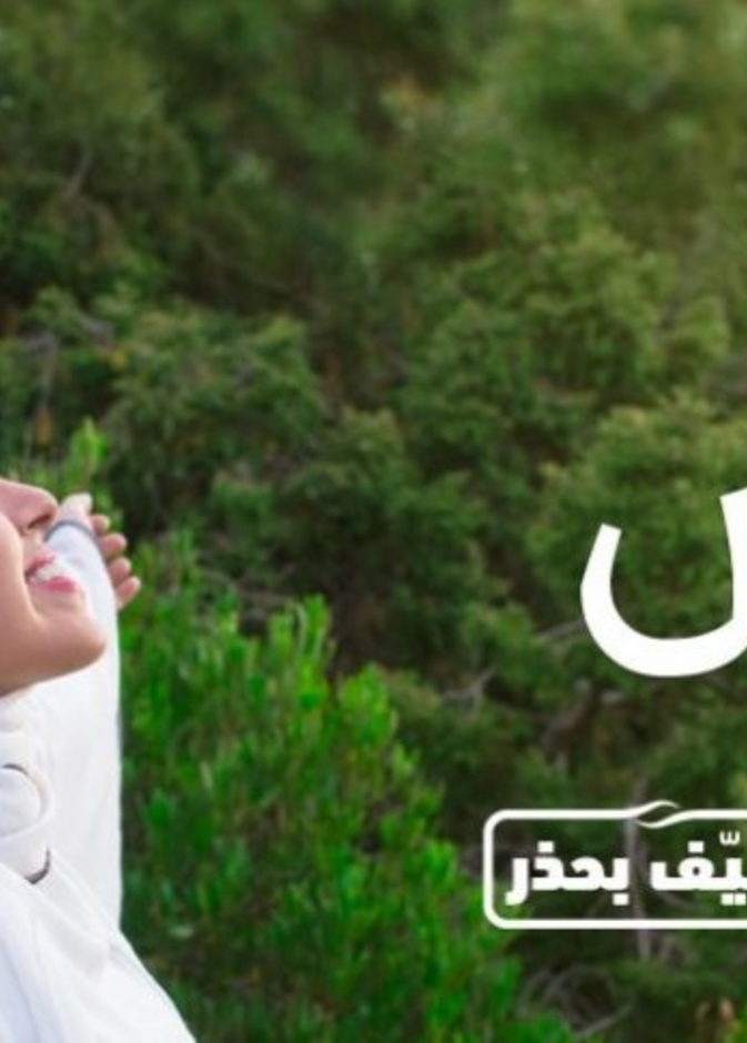  صيف السعودية يكشف الستار عن أشهر المواقع السياحية في المملكة