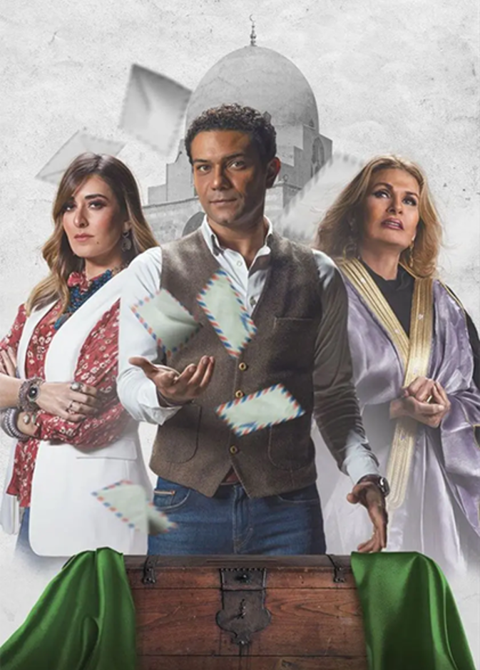 فيلم صاحب المقام