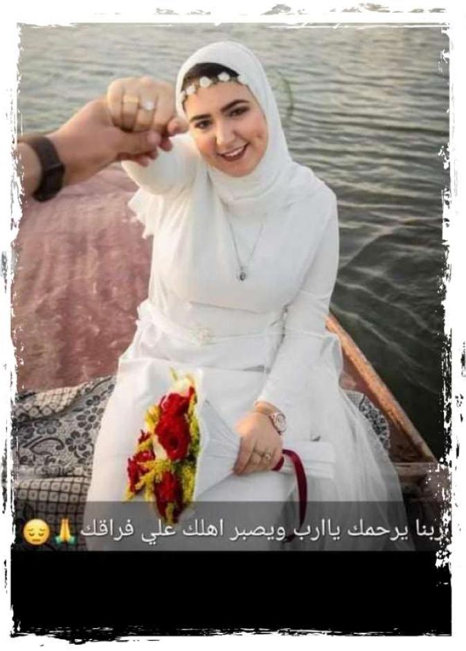  العروس التي زُفت الى قبرها