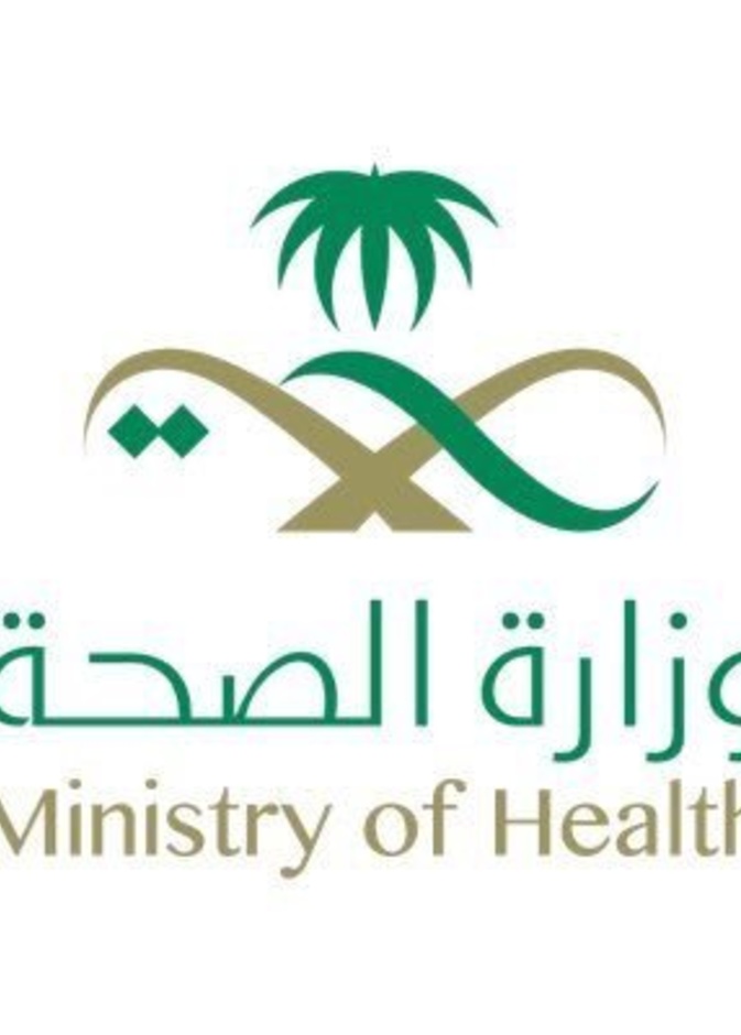 الصحة السعودية