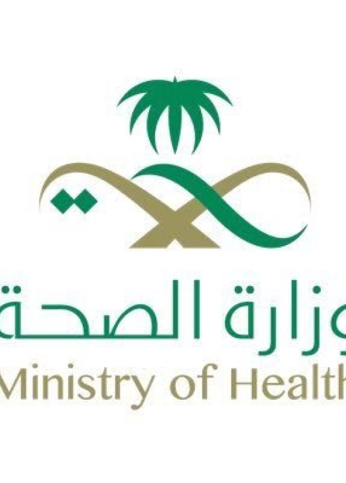 الصحة السعودية
